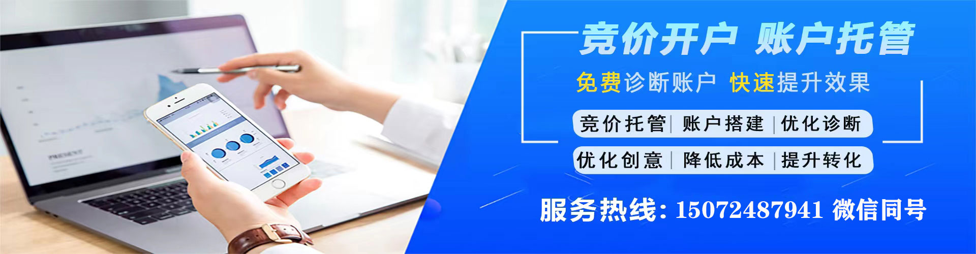 洛阳百度竞价推广